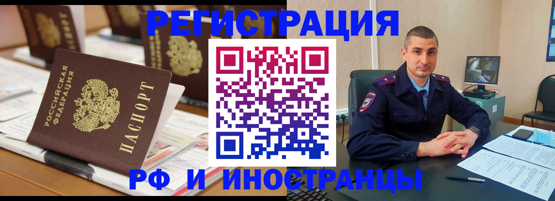 прописка штамп в Арсеньеве