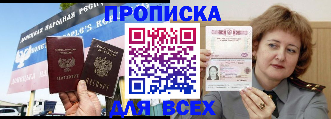 временная регистрация 2025 в Арсеньеве