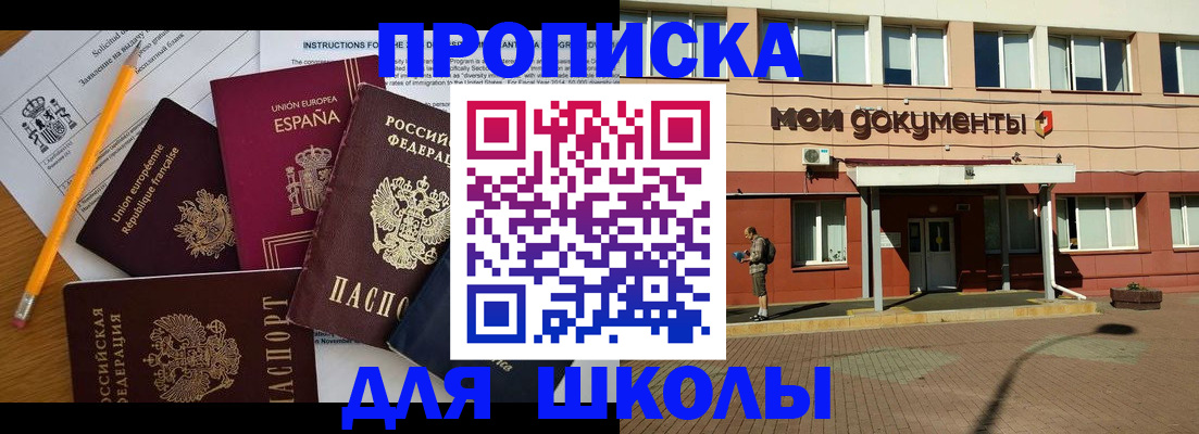 временная регистрация собственник в Арсеньеве