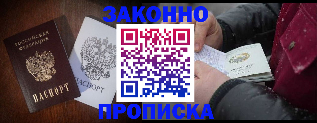миграционный учет в Арсеньеве