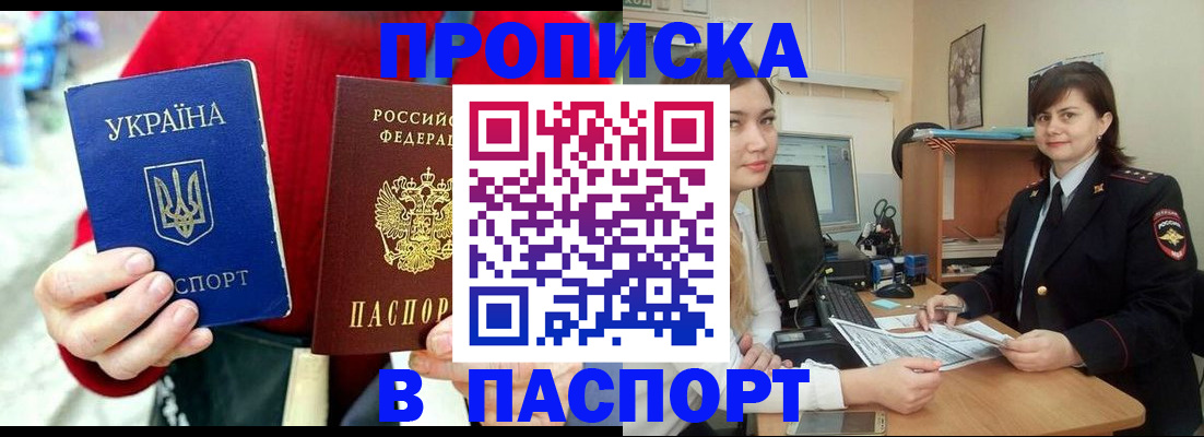 найти адрес прописки в Арсеньеве